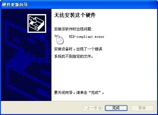 没法安装显卡驱动 安装完后提示 安装设备时,出现了一个错误 ,数据无效。 显卡驱动绝对正确, 求解决方法