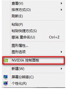 nvidia控制面板全局设定怎么调