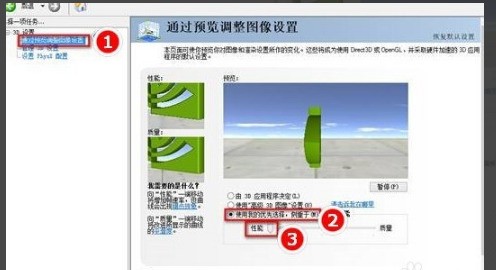 NVIDIA显卡怎样设置才能达到最佳性能