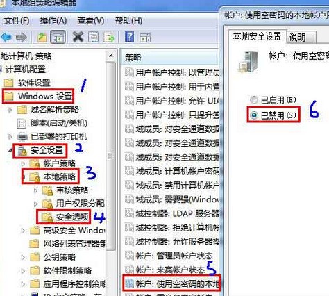 统之家Win7系统无法共享提示用户账户限制怎