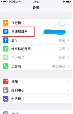 苹果怎么扫码连接隐藏无线网