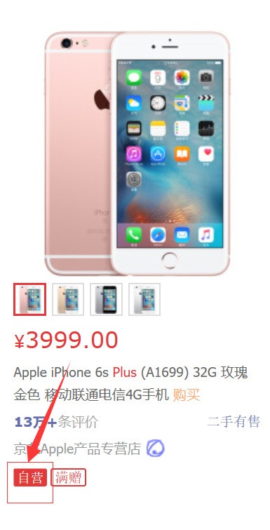 iPhone6行货怎样买啊？介绍下