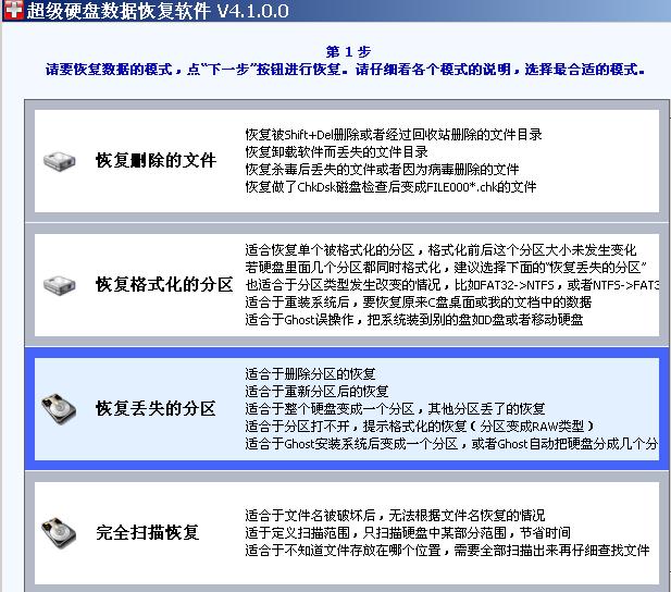 移动硬盘分区用DiskGenius隐藏后无法恢復,之前几次用的好好的。文件系统显示unknown,,求助大神,如图