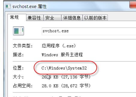 Win7旗舰版进程中有很多svchost.exe怎么处理