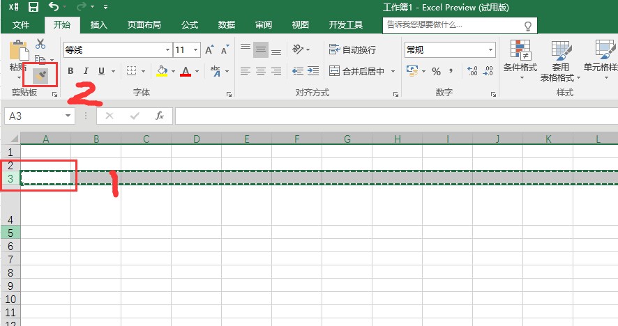 怎样用格式刷将excel行高设定一致