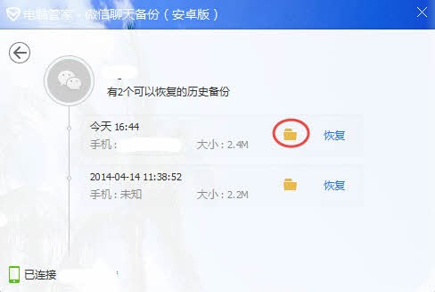 你好,请问电脑中微信备份的文件怎么删除?