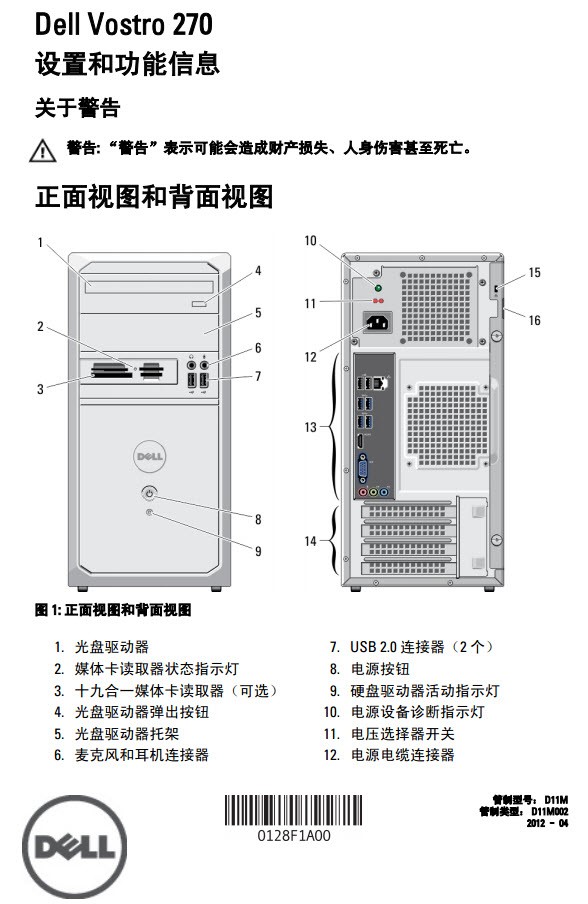 戴尔京东几个自营