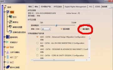 catia18打开后显示应用程序级别错误是为什么?