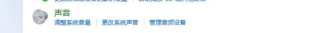 怎么样才能让电脑的声音还原到系统默认啊!