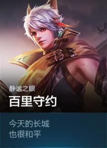 王者荣耀橘右京出吸血装