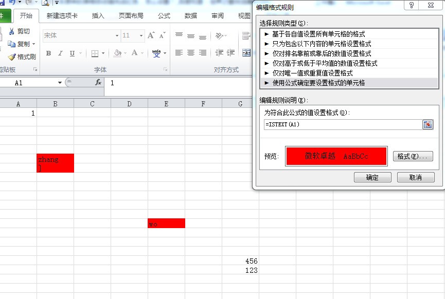 WPS中的excel表格,没法在输入相同文字后自动填充相同文字。