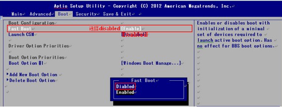 为何bios 的fast boot是灰的,不可用?