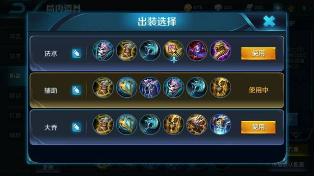 王者荣耀大乔肿么出装大乔技能展示