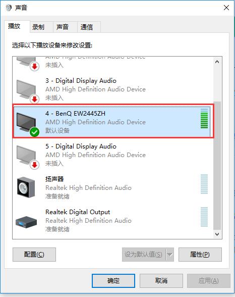 怎么在主板把显卡高清输出声音设定为集成声卡输出