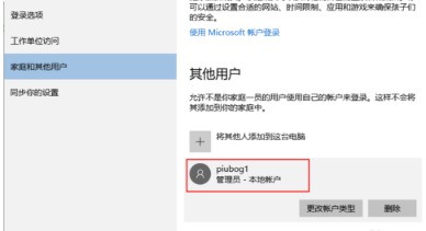 怎么在win10创建一个管理员账户?