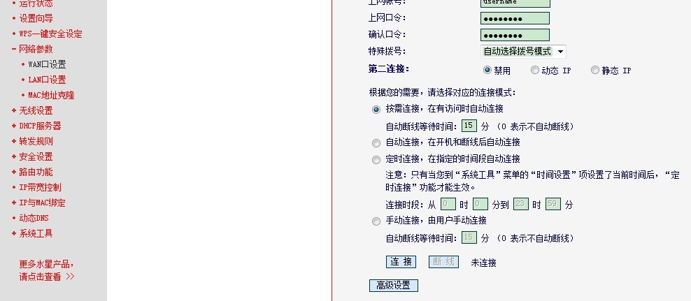 电脑连接网络几分钟就断网,重启电脑或路由器,就能连接,随后几分钟又