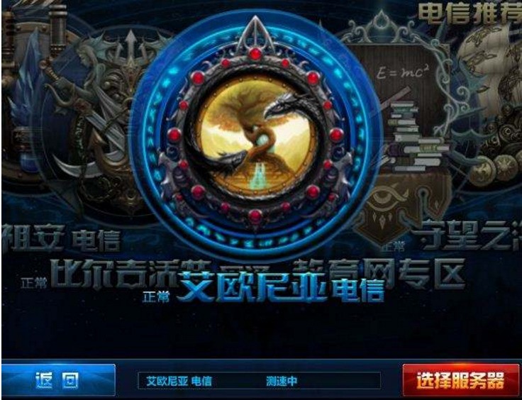 lol英雄联盟哪个是电1大区