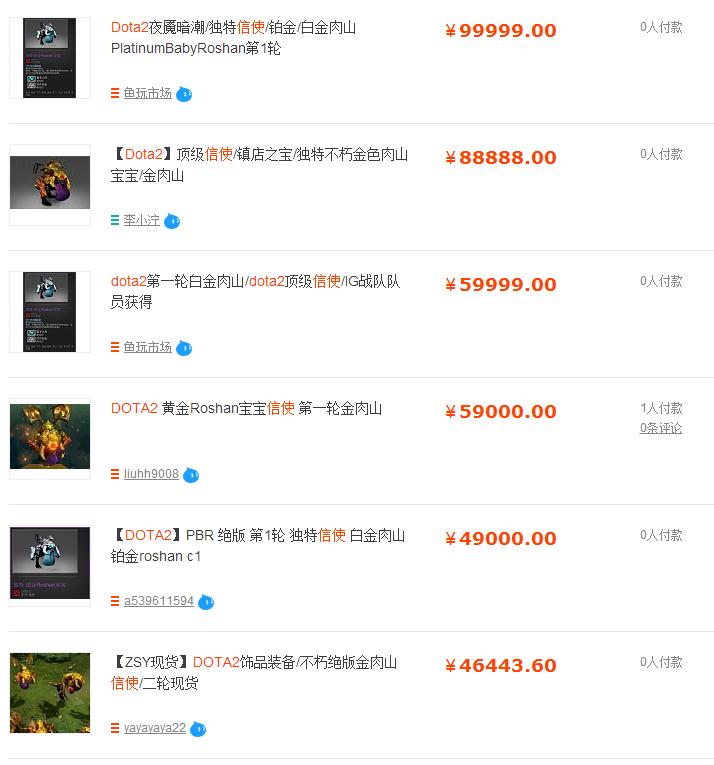 Dota2本来就没有像LOL那么多消费地方但比赛
