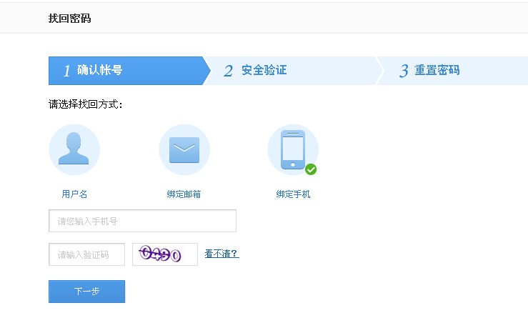 淘宝的验证码手机可不可以改