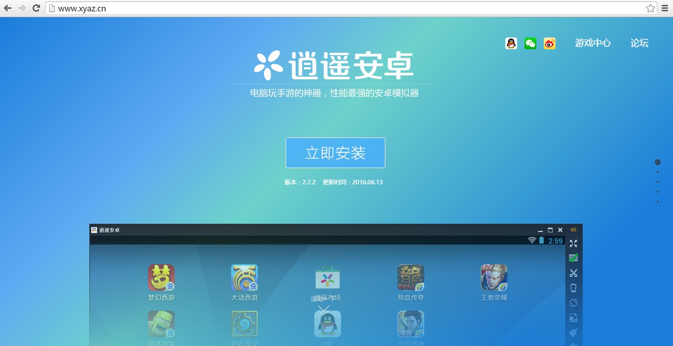 阴阳师手游有IOS模拟器吗 IOS电脑版肿么玩