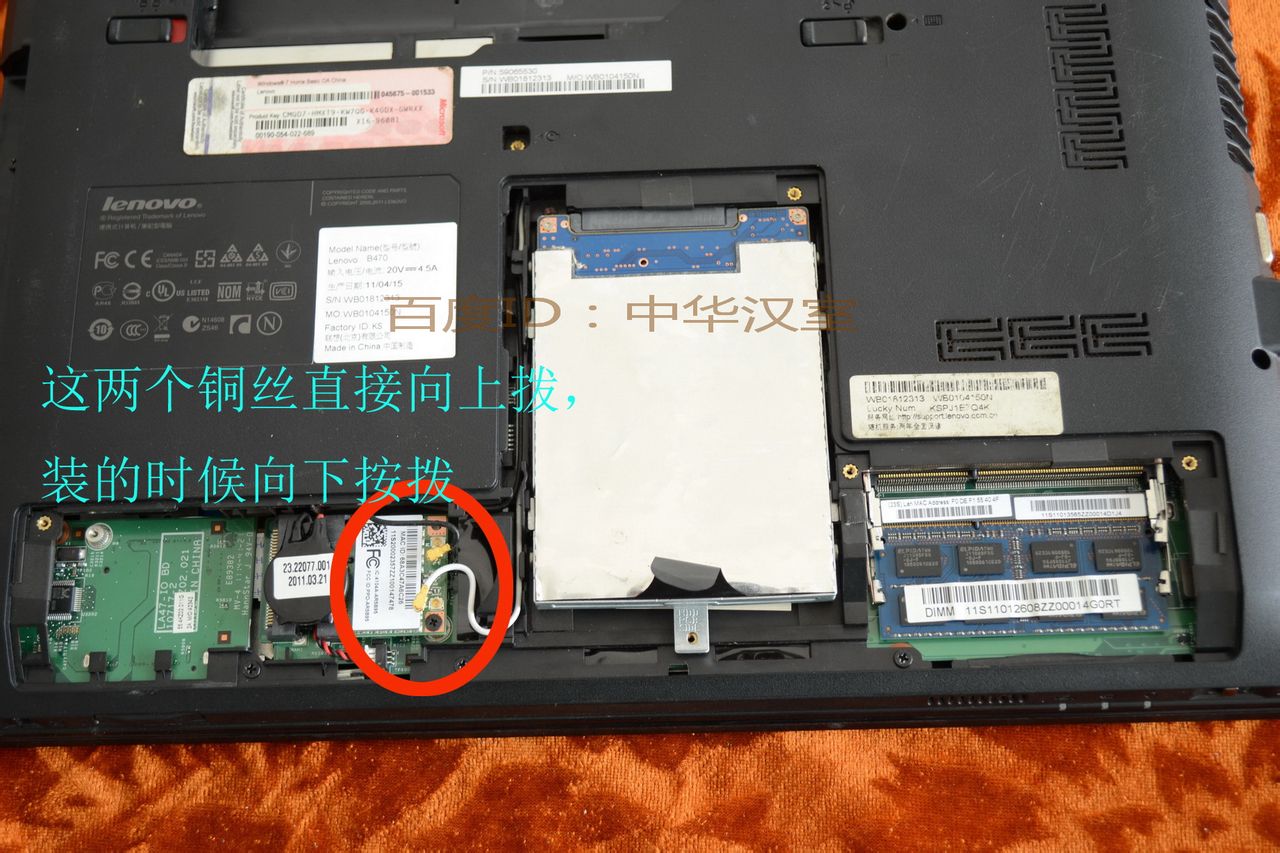 联想b470e加内存