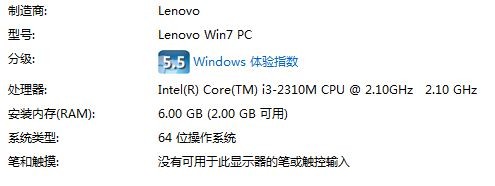联想 ideapad z570 笔记本电脑 大神们来帮我看看 我玩2k12不能特效