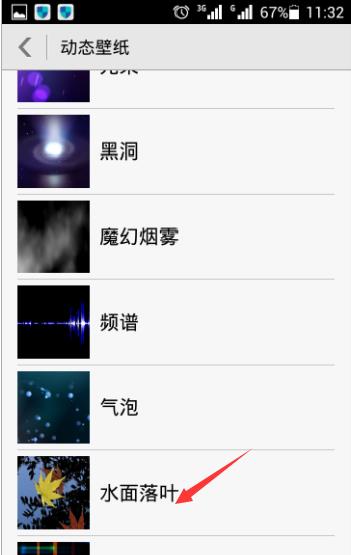 怎样设置华为荣耀8锁屏壁纸自动更换?