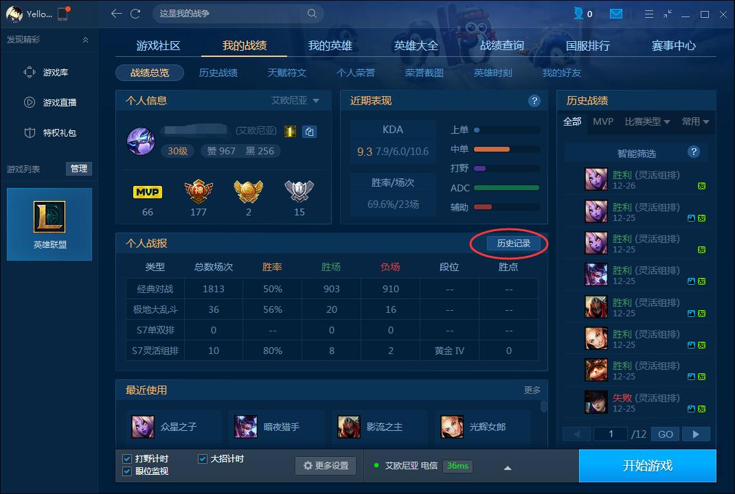 为什么连接蓝牙耳机后打开英雄联盟或者 wegame 会变声音像是环境声  知乎