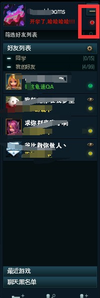 qq怎么让他人看不到在线状态