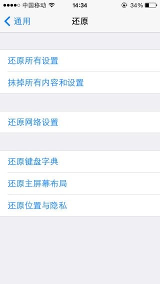 ipad升级之后连不上无线网,怎么处理?(绝对不是网络的问题)