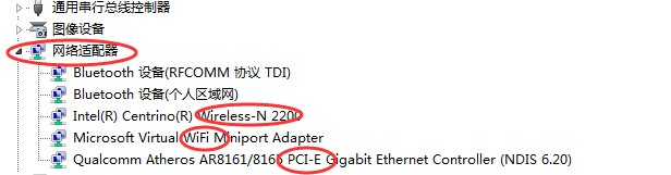 笔记本上那个是无线网卡,那个是有线网卡 怎么识别