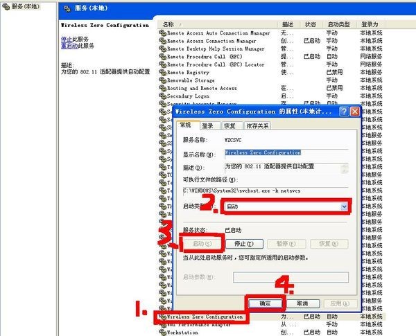 我的笔记本在单位能联网 WiFi 返家连不上