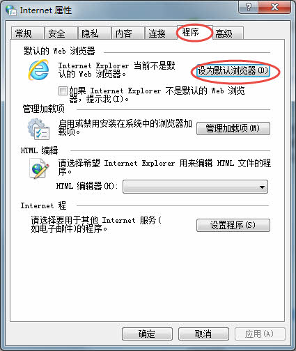 怎么修改QQ默认浏览器?