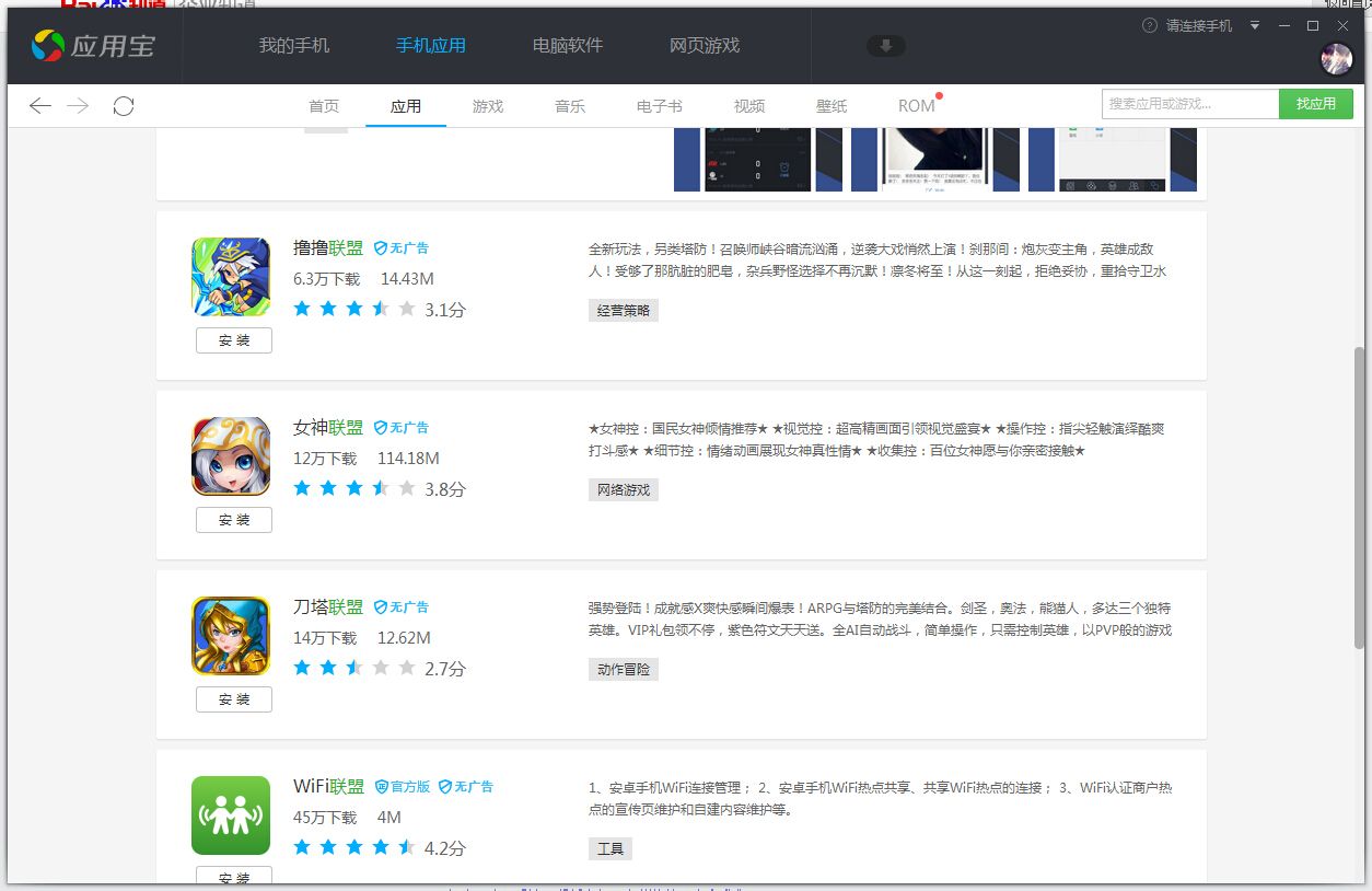 以前lol手机盒子福利里的游戏有哪几个,请问都