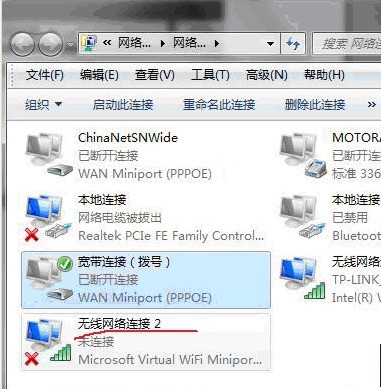 Windows7中自己创建的虚拟WiFi 连接上用不了网络!!为什么