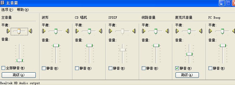 为什么我的笔记本电脑麦克风的声音一直会传到音响里面去