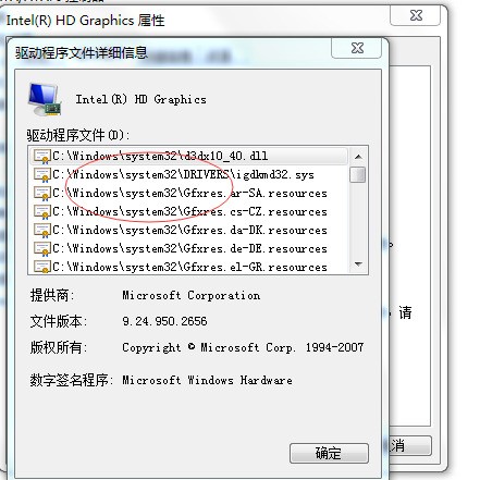 怎么查找EPSON扫描仪的驱动程序是放在哪个硬盘上