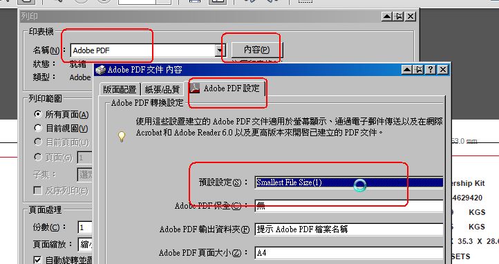 关于Adobe Acrobat Pro图片jpg转为pdf文件太大问题,把jpg的电子书 转为pdf合并以后,pdf文件太大,怎么处理