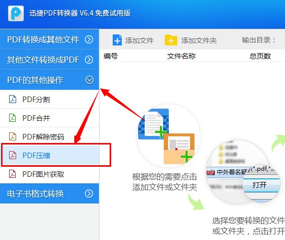 pdf文件压缩大小为多少在屏幕上看清楚