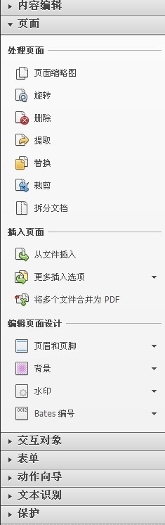 迅捷pdf编辑器肿么给pdf文件每页加上页码