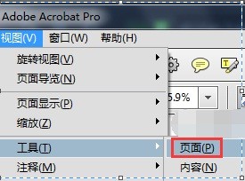 Adobe Acrobat 9 Pro中如何设置页码次序?