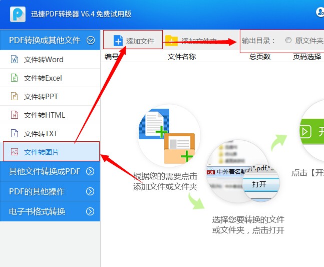 为何C# 在调用Acrobat.dll使PDF文件转换为JPG文件后,JPG文件的分辨率缩小了