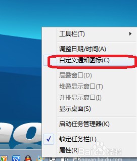 win7右下角的网络图标怎样设置出来?