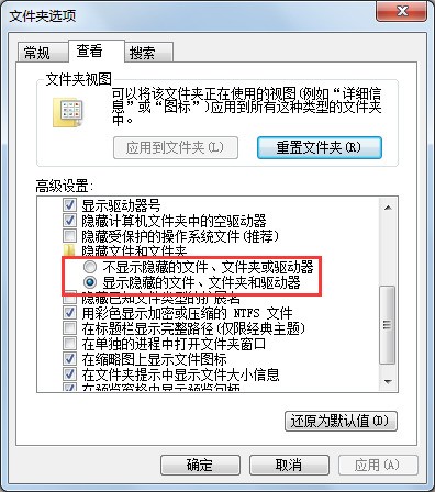 U盘里的东西为什么在我电脑上看不到文件夹而在他人电脑上可以