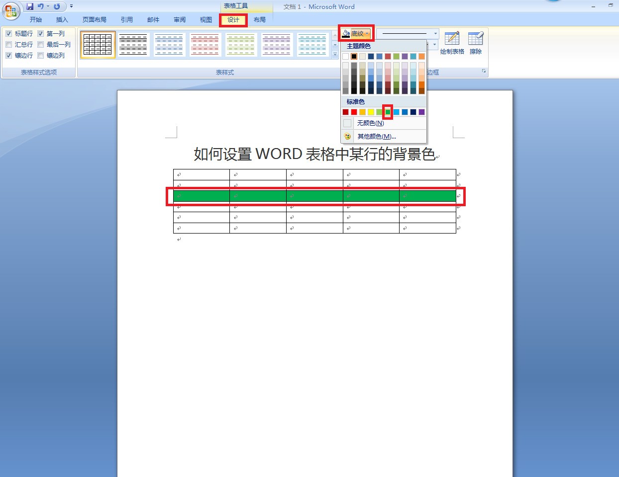 Excel表格中怎么插入背景图片？这一招轻松搞定_Word