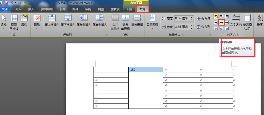 怎么让word里头的字体放到纸张的正中间 Zol问答