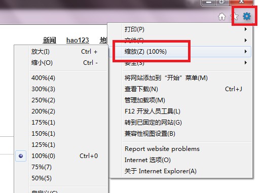 win8.1系统中IE11分辨率很低 怎么解决?