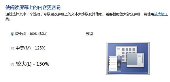 thinkpad w520装windows8,分辨率为1920*1080,显示效果不好