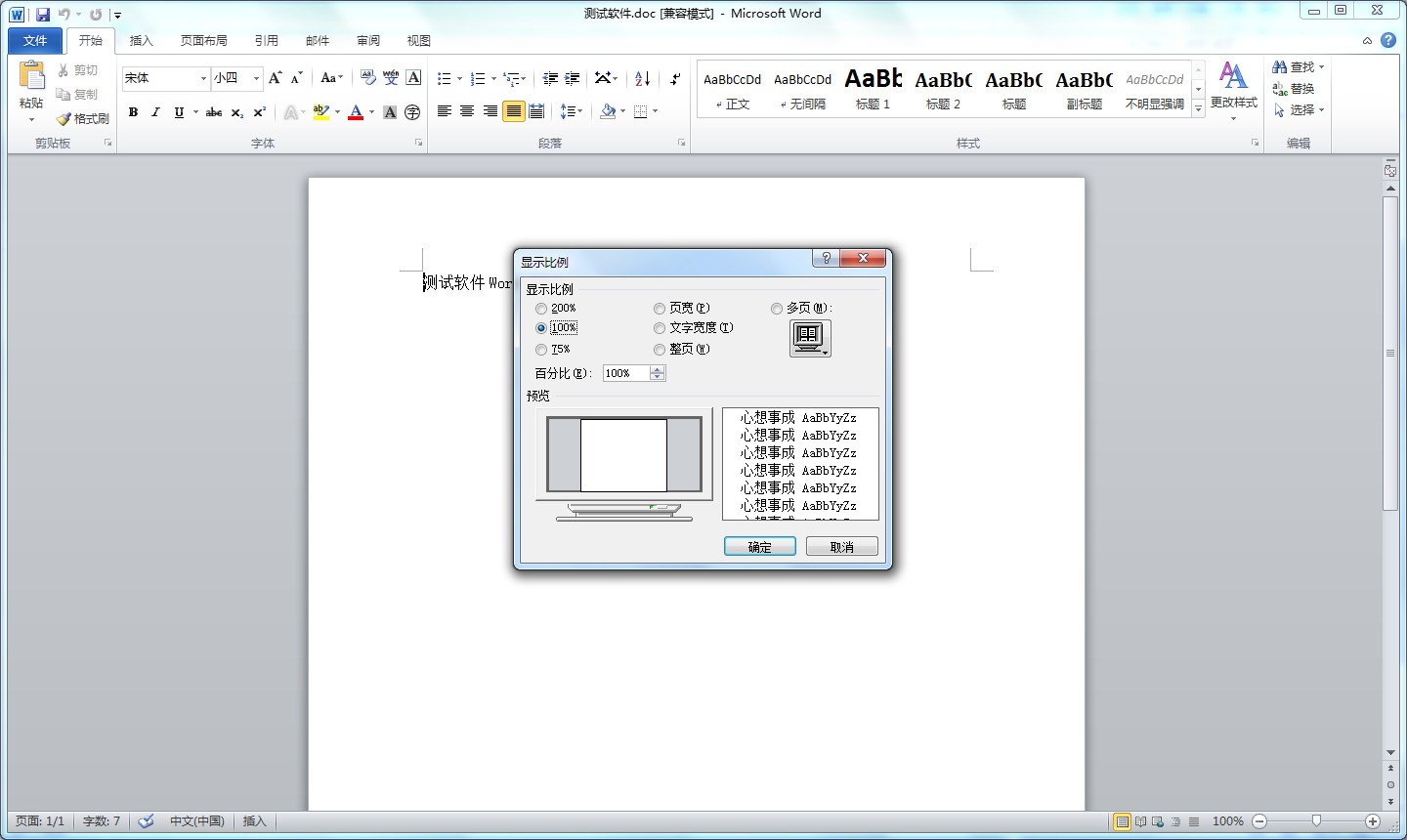 怎么把word,pdf 等文档变小