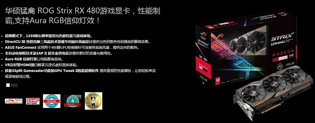 跪求华硕ROG STRIX GTX1070带灯效吗?